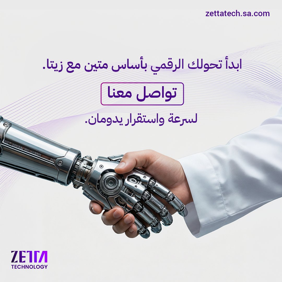 زيتا | Zetta tweet media