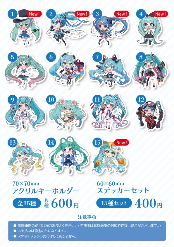 【超ボーマス62 お品書き】

アクキーの新作が出ます！
去年よりサイズが大きくなってます！
ステッカーセットにも新作追加♪
（アクキー注文時は番号での注文にご協力お願いします）

超会議日曜日 か39 にて憑き嶋（<a href="/tsukisima_ill/">憑き嶋</a> ）と一緒に待ってます‼️

#超ボーマス62