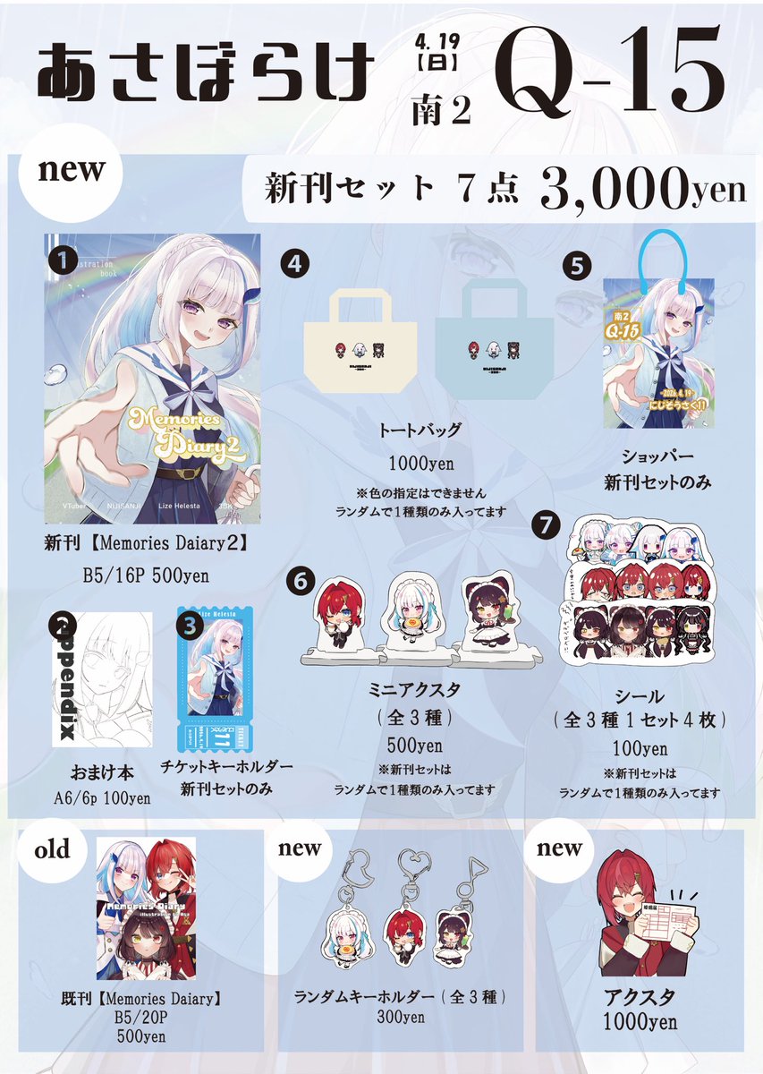 ☀️🌱(あさ)@にじそうさく11 【南2 Q-15】 tweet media