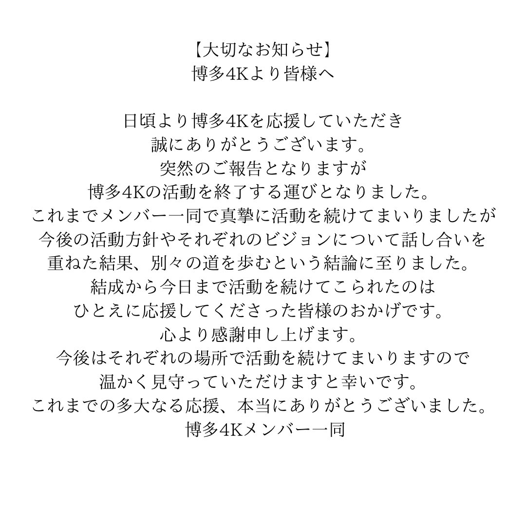 博多4K（HAKATA4K)official tweet media