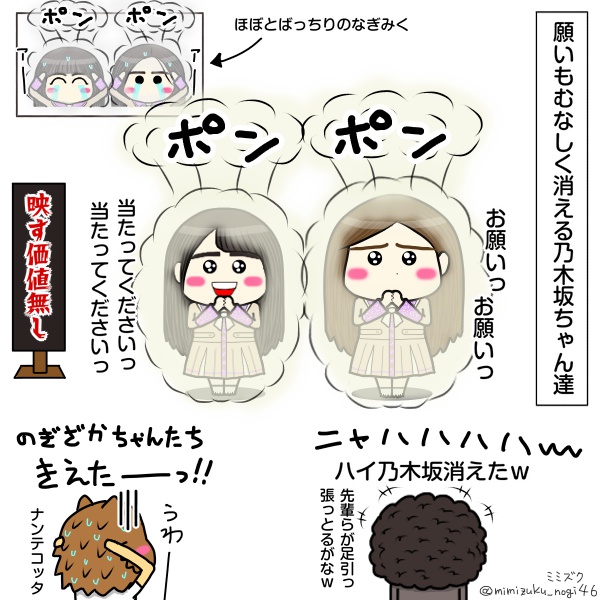 mimizuku_nogi46's tweet photo. 乃木坂46の先輩でありちょと圧強めのキャプテン梅ちゃんの答えに後輩が反論できず答えを合わせて進行するのは予想してたけど、その梅ちゃんが全部はずすのは予想外だったｗ😂

梅ちゃんの前フリと流れがバラエティー的に120点満点で、中途半端に当てるより意図せず全問不正解で振り切ったのがめっちゃ面白くて番組視聴者と浜ちゃんの記憶�����痕残しましたよ！😂👍

なぎみくかきの後輩たちもドキドキオドオドしながら反応が可愛くて面白くて最高でした！👍
私的には梅ちゃんMVPです！卒業しても次回は梅澤美波単体で参戦するのを期待してますよ！🦉👍
2-2
#芸能人格付けチェック
#乃木坂46
#梅澤美波
#賀喜遥香
#井上和
#一ノ瀬美空