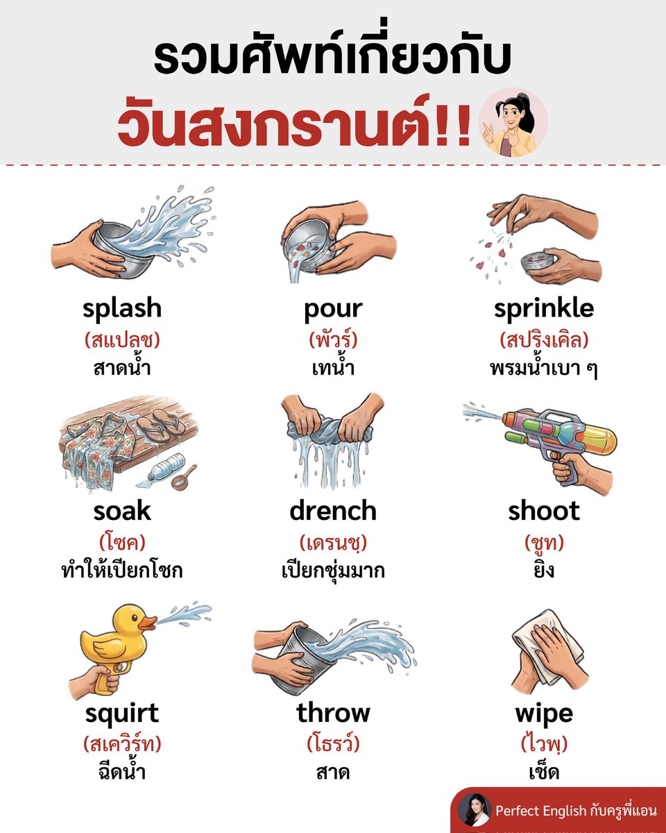 ครูพี่แอน tweet media