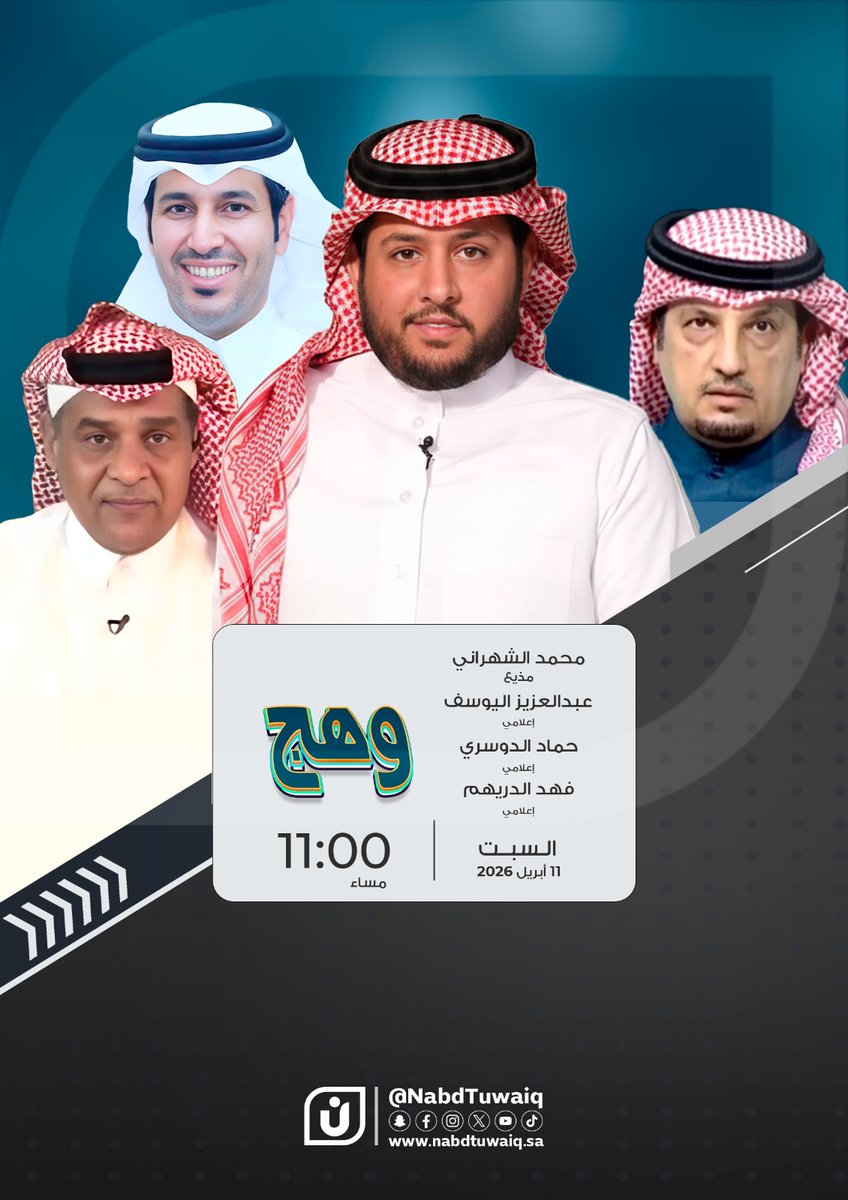 نبض طويق tweet media