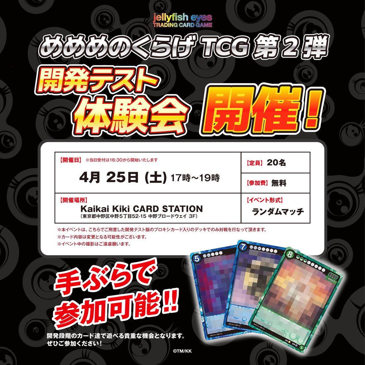 めめめのくらげTCG (@mememe_tcg) / Posts / X