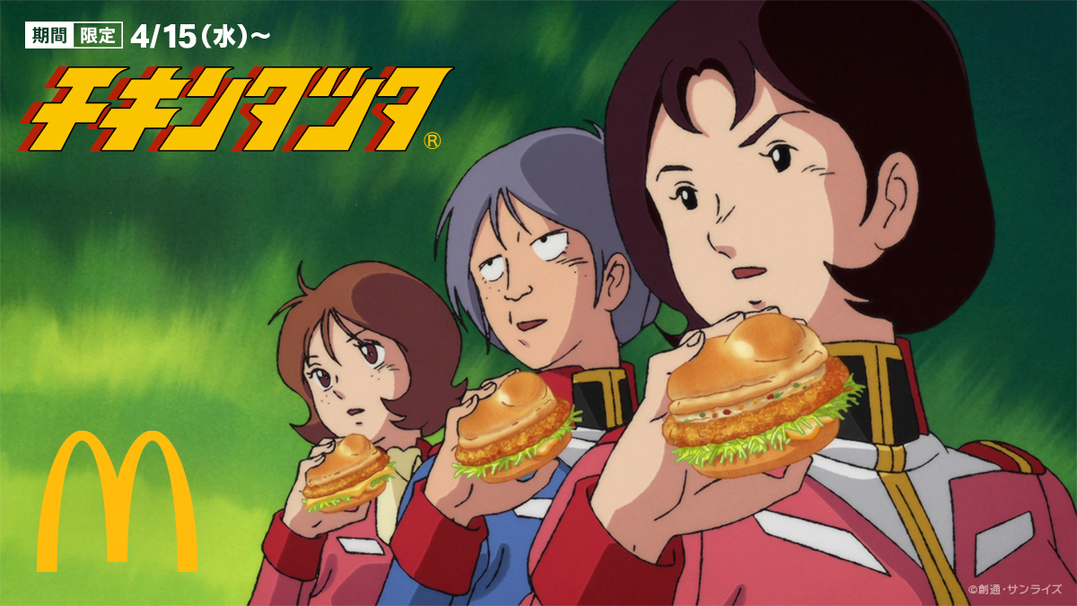 マクドナルド tweet media