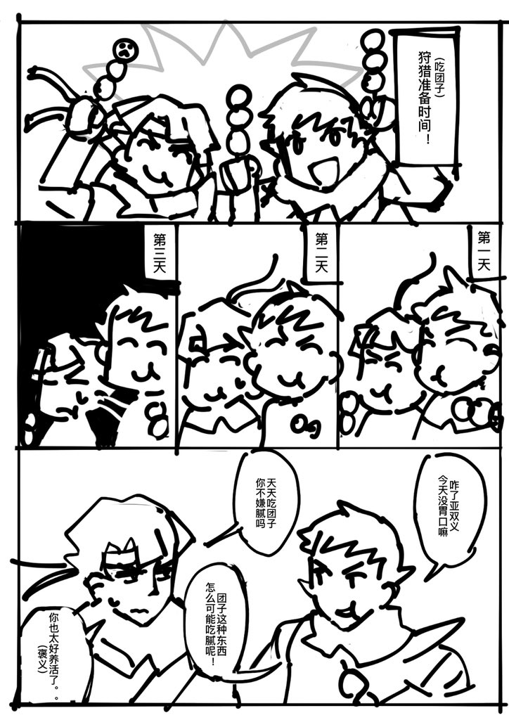 kaorou112233's tweet photo. 猪鼠不挑食 https://t.co/S3ALYKZKse