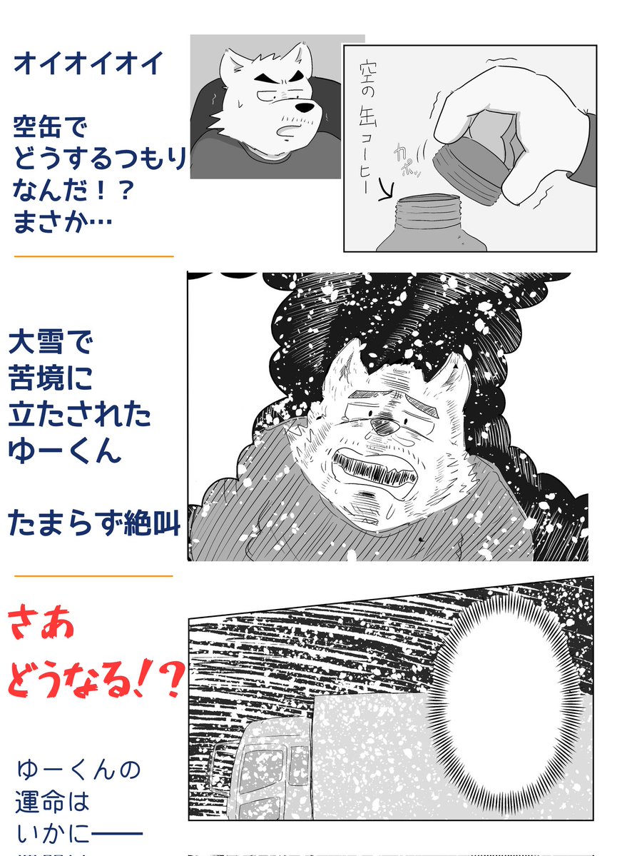 ゆーくん🚚 関けもK-58 tweet media