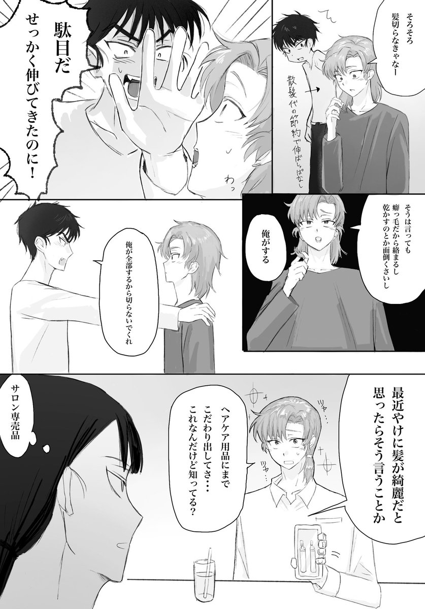 留伊  大学パロ