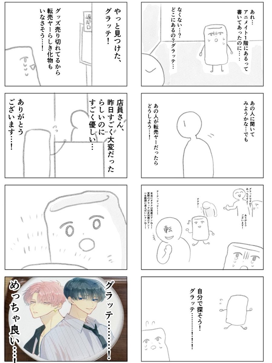 ちくわ tweet media