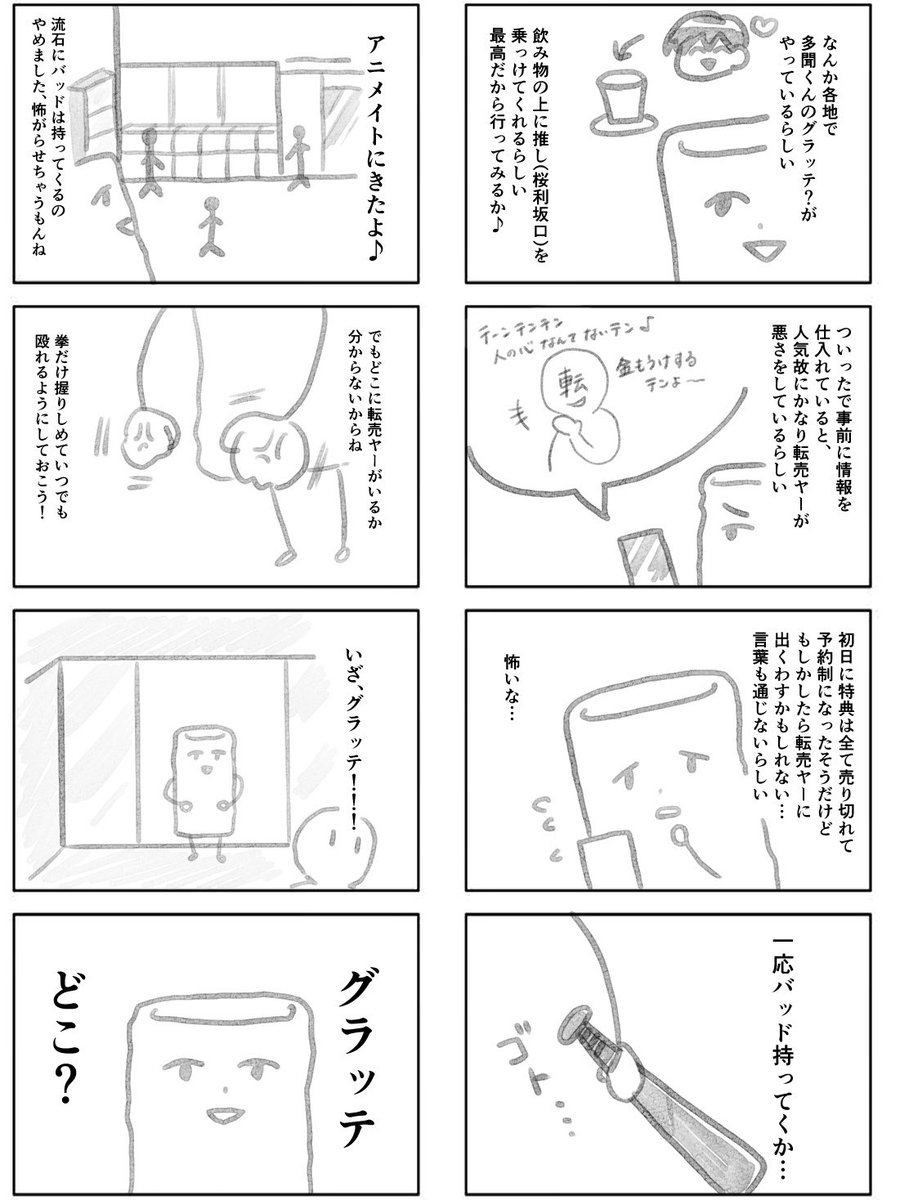 ちくわ tweet media