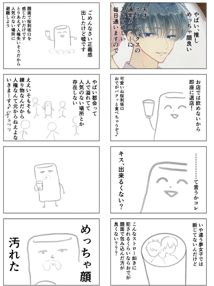 ちくわ tweet media