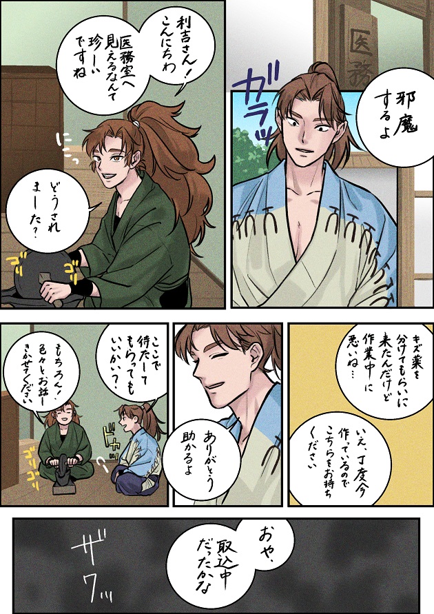 初見の雑伊(付き合ってない）に困惑する巻き込まれ体質のリチチさん。
（１/４）
※続きはコメント欄へ