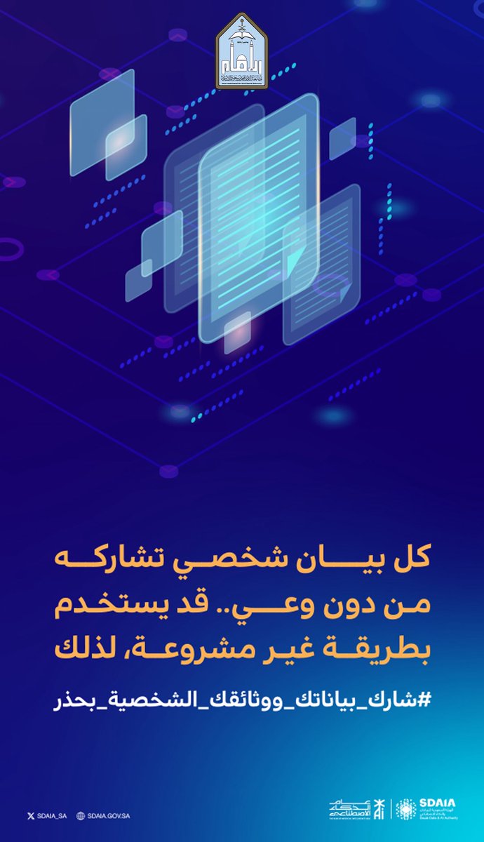 جامعة الإمام محمد بن سعود الإسلامية tweet media