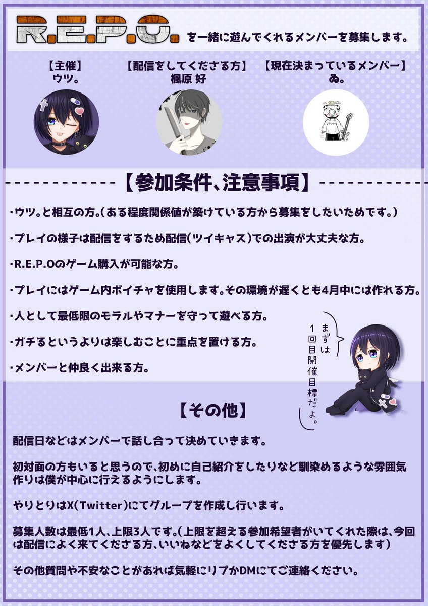 ウツ。@R.E.P.Oメンバー募集してるよ。 tweet media