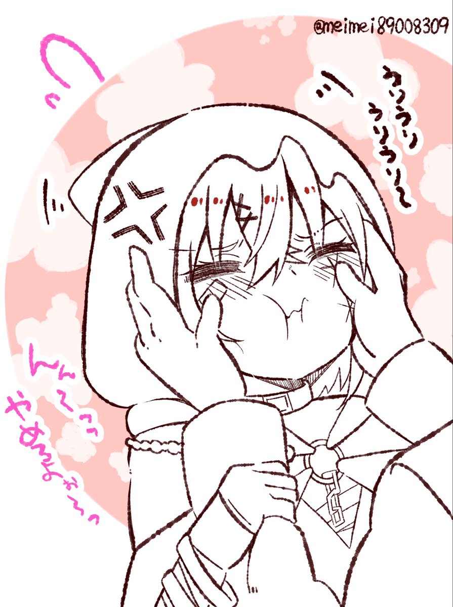 ほっぺうりうりうりうり〜〜 