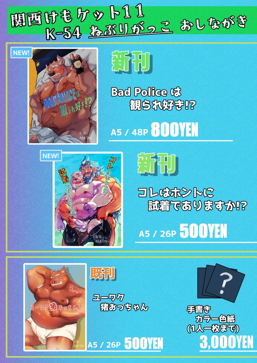 ライリー@関西けもケットK-54🐂 tweet media