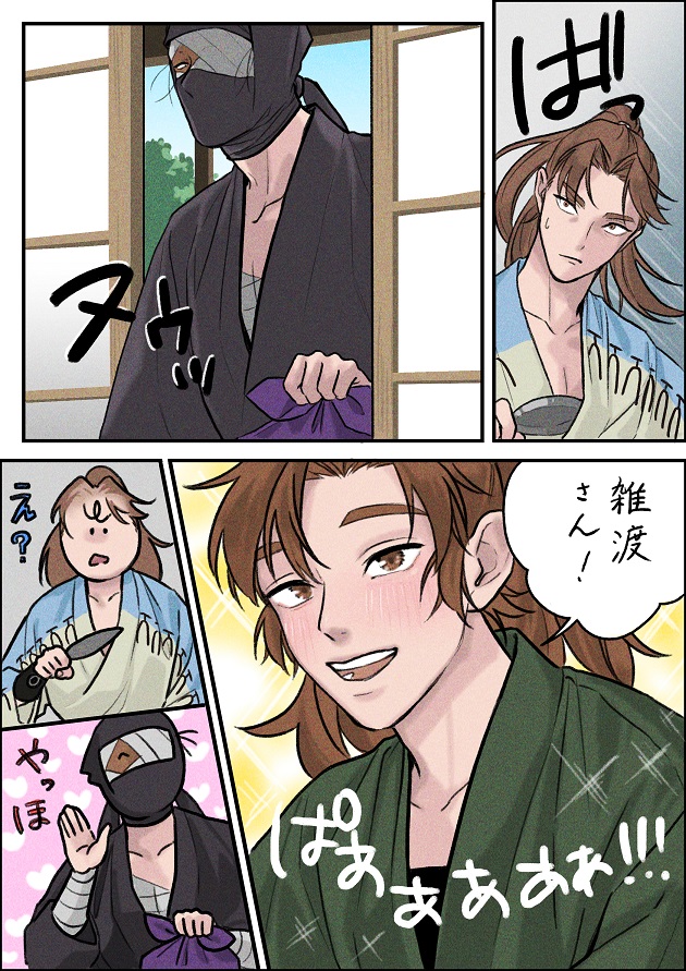 続き 