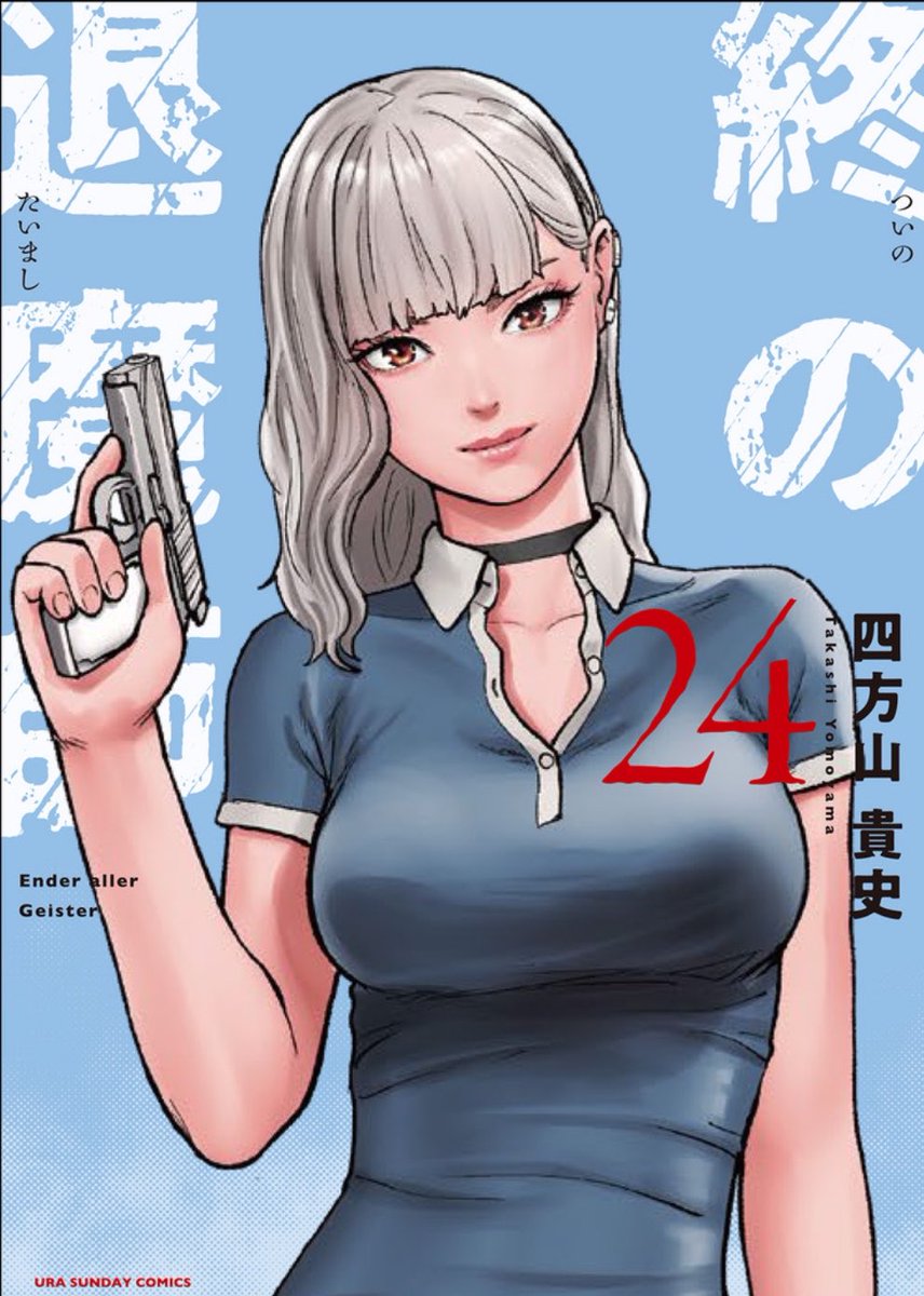 四方山貴史 @24巻発売中 (@yomovsevil) / Posts / X
