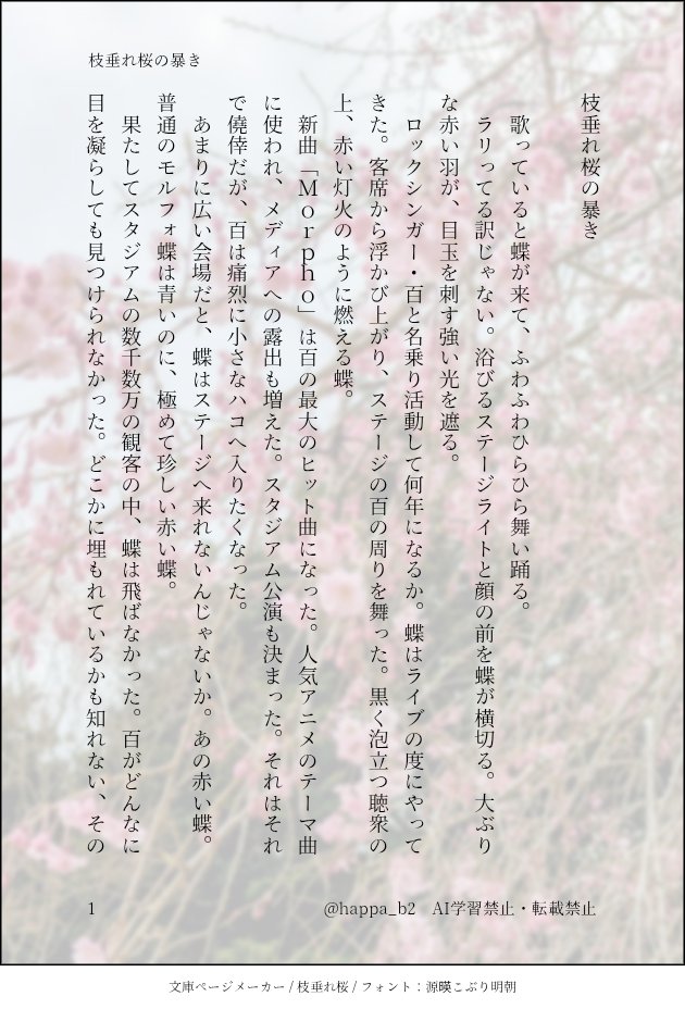 happa🌱 tweet media