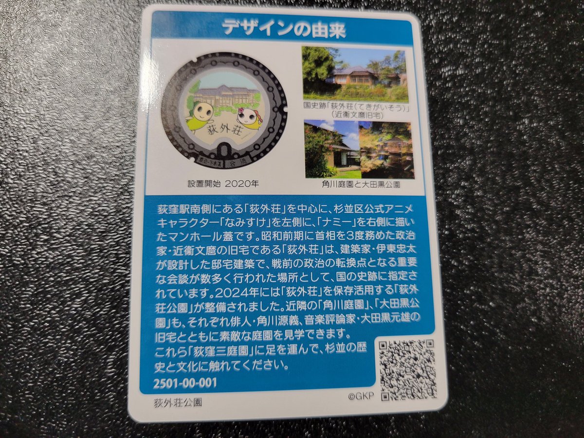 raizo tweet media
