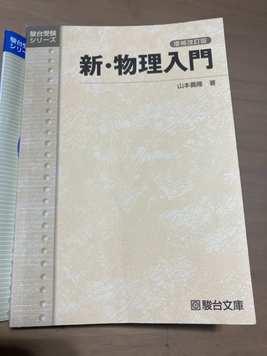 たぶん＠勉強垢 tweet media