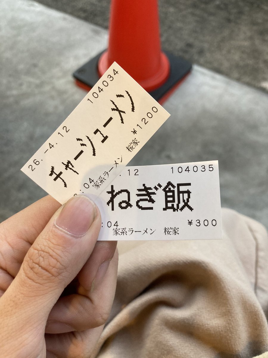 輸血