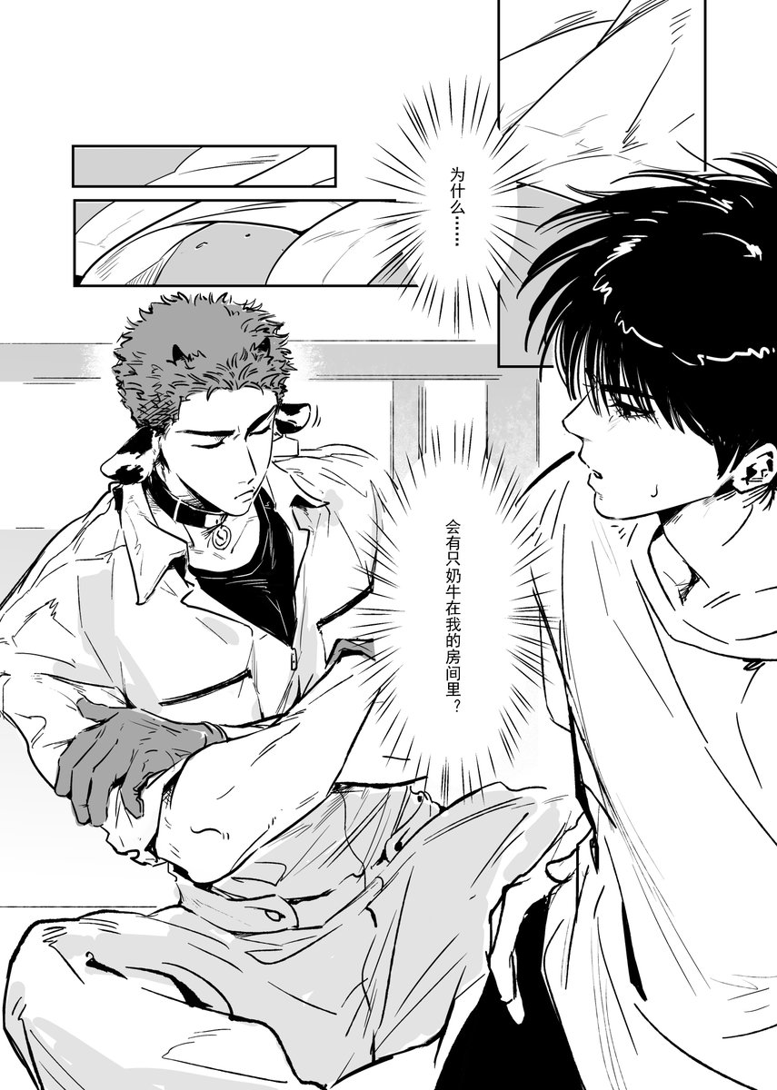 Fturqu0ise_1031's tweet photo. 🐄pa小漫画👇
https://t.co/mnrfdmgmG6
#流花 https://t.co/OR2Yufe6F1