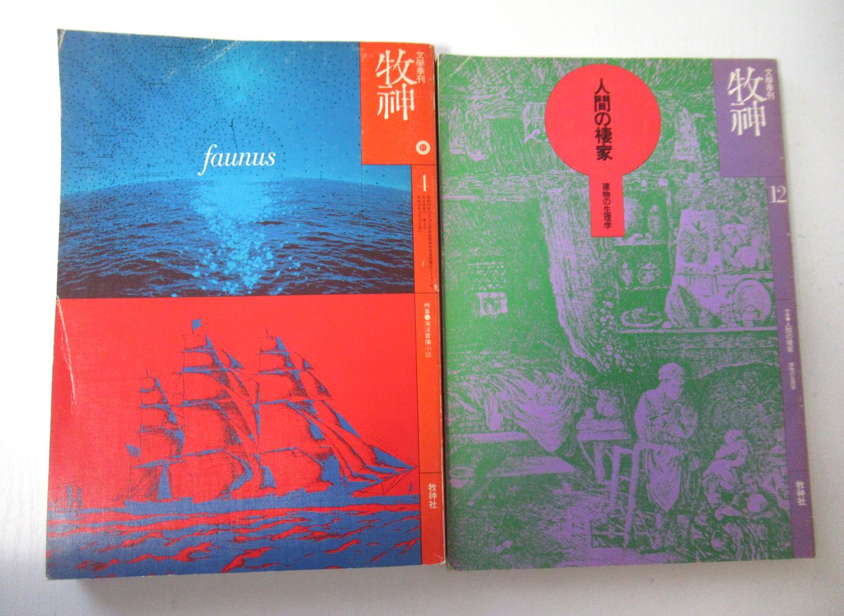 酉島伝法（∴）とりしま tweet media