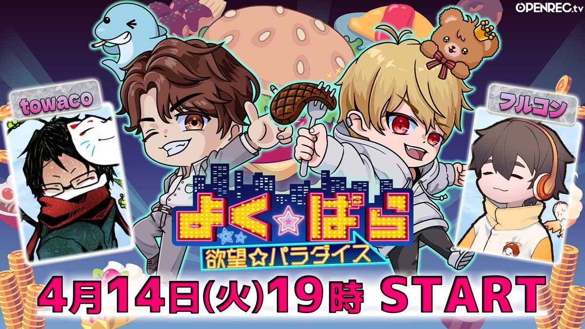 よく☆ぱら tweet media