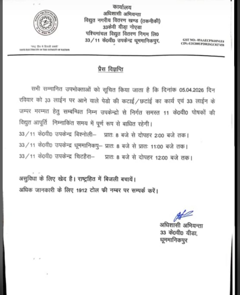 छपरौला ग्राम विकास समिति tweet media