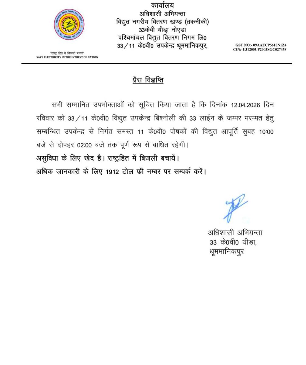 छपरौला ग्राम विकास समिति tweet media