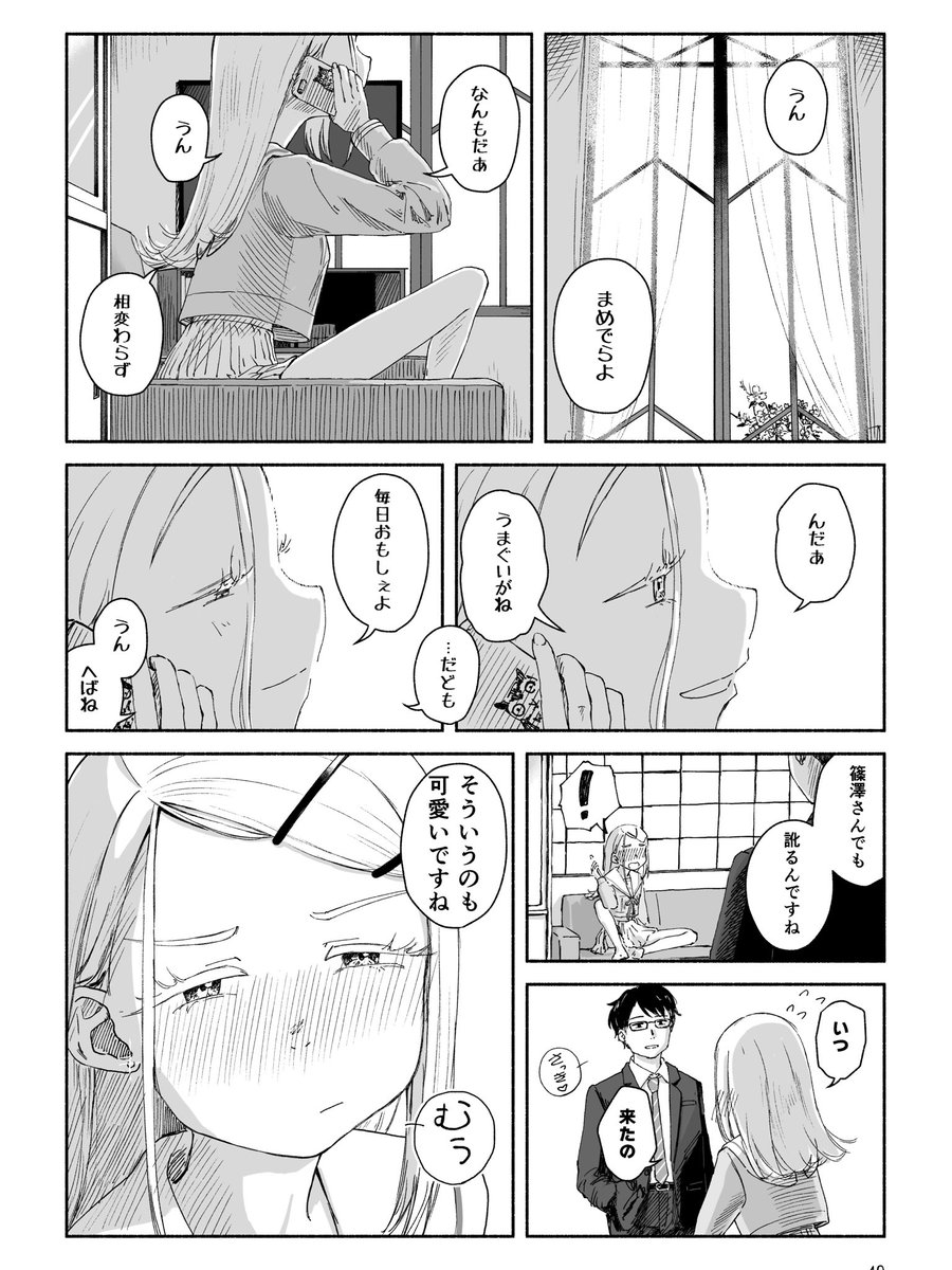 たるひ tweet media