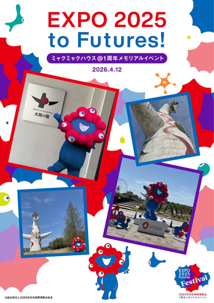 勝手に物理的なプレゼントを期待してたw
フレームかい！
使わせてもらいます。
#万博記念公園