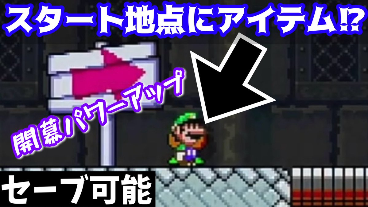 Geshisama666's tweet image. 動画公開！

youtu.be/3EF8AUIM0Uk?si…

今回はアイテムをスタート地点にぶち込む方法を説明しました！もちろんセーブ可能だぜ！！

#ゲシ様 #バグ #glitch #スーパーマリオメーカー2 #SuperMarioMaker2 #NintendoSwitch