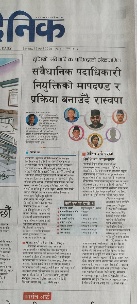 Bikram Ratna (@bikramratna) on Twitter photo 