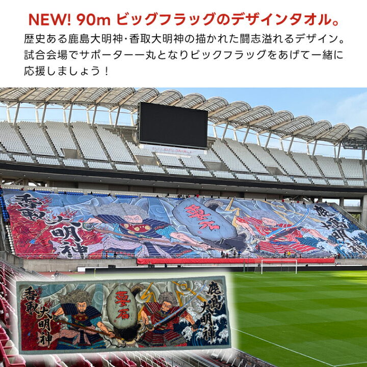 茨城県鹿嶋市ふるさと納税【公式】 tweet media