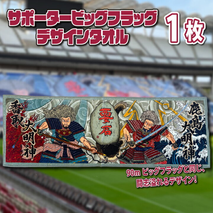 茨城県鹿嶋市ふるさと納税【公式】 tweet media