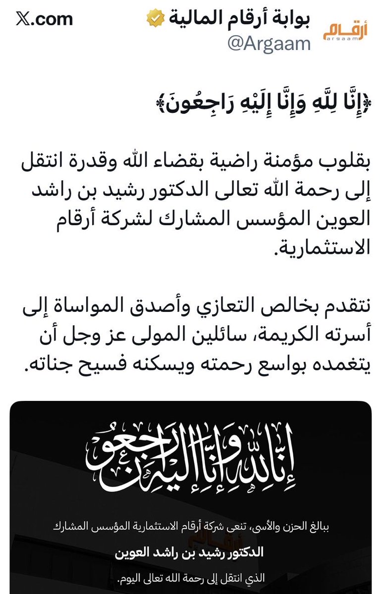 فهد محمد بن عوين tweet media