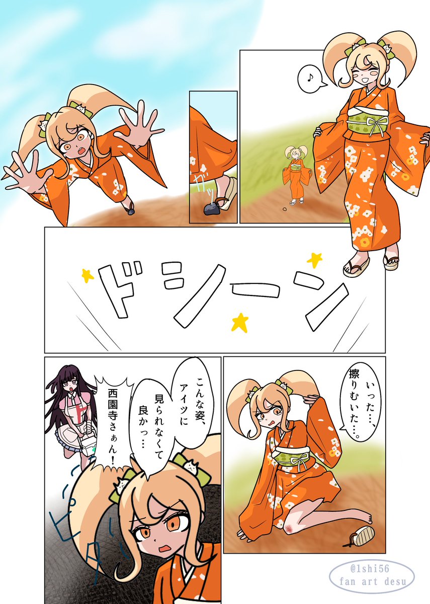罪木蜜柑 罪木蜜柑