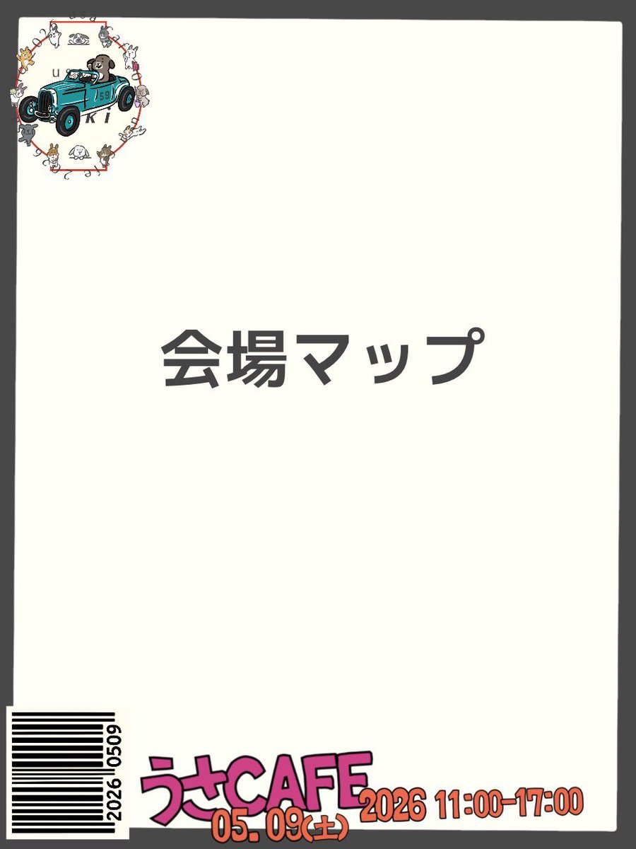 うさcafe tweet media