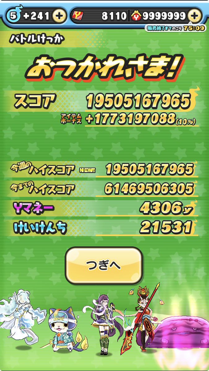 かいぷに tweet media