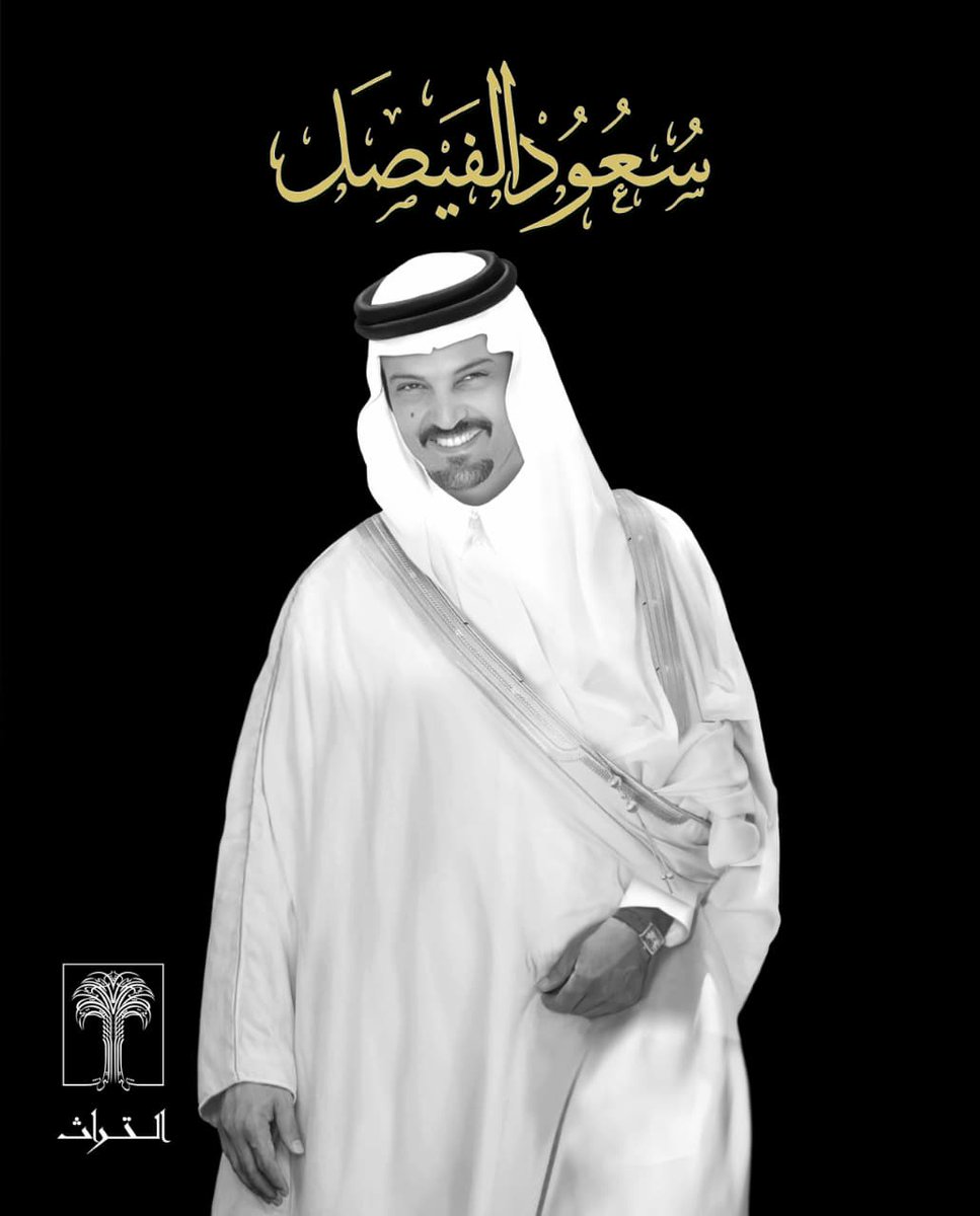 مؤسسة التراث غير الربحية tweet media