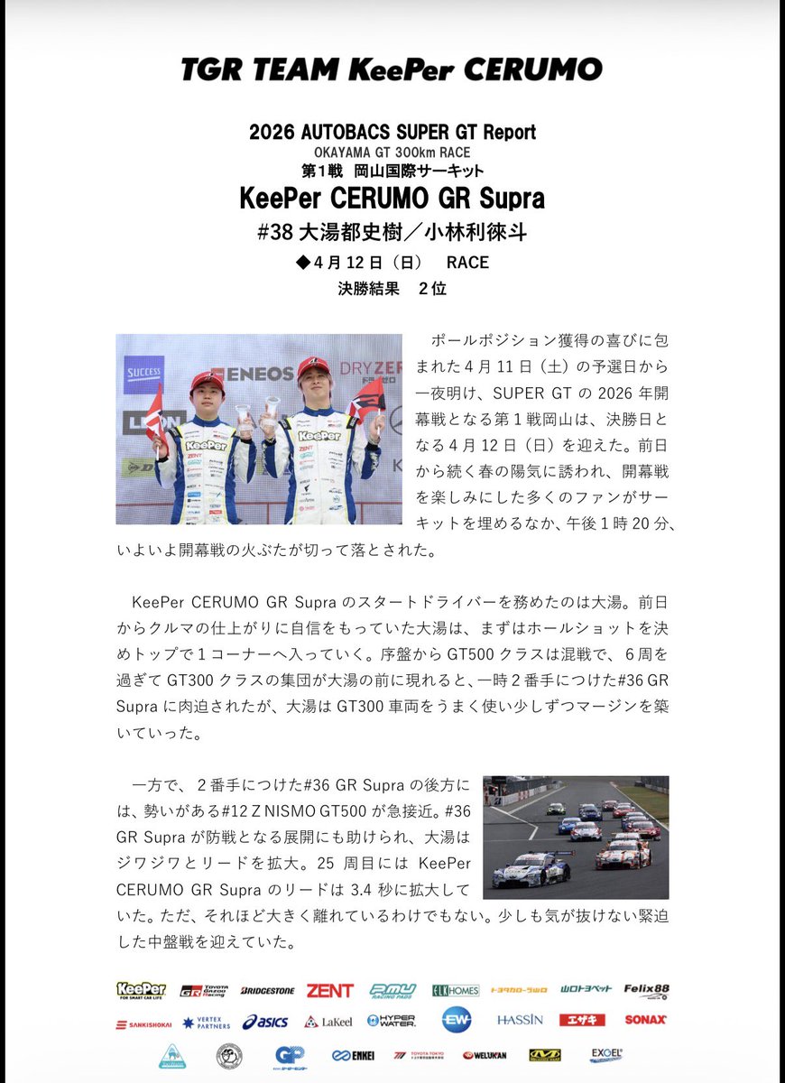 立川祐路 tweet media