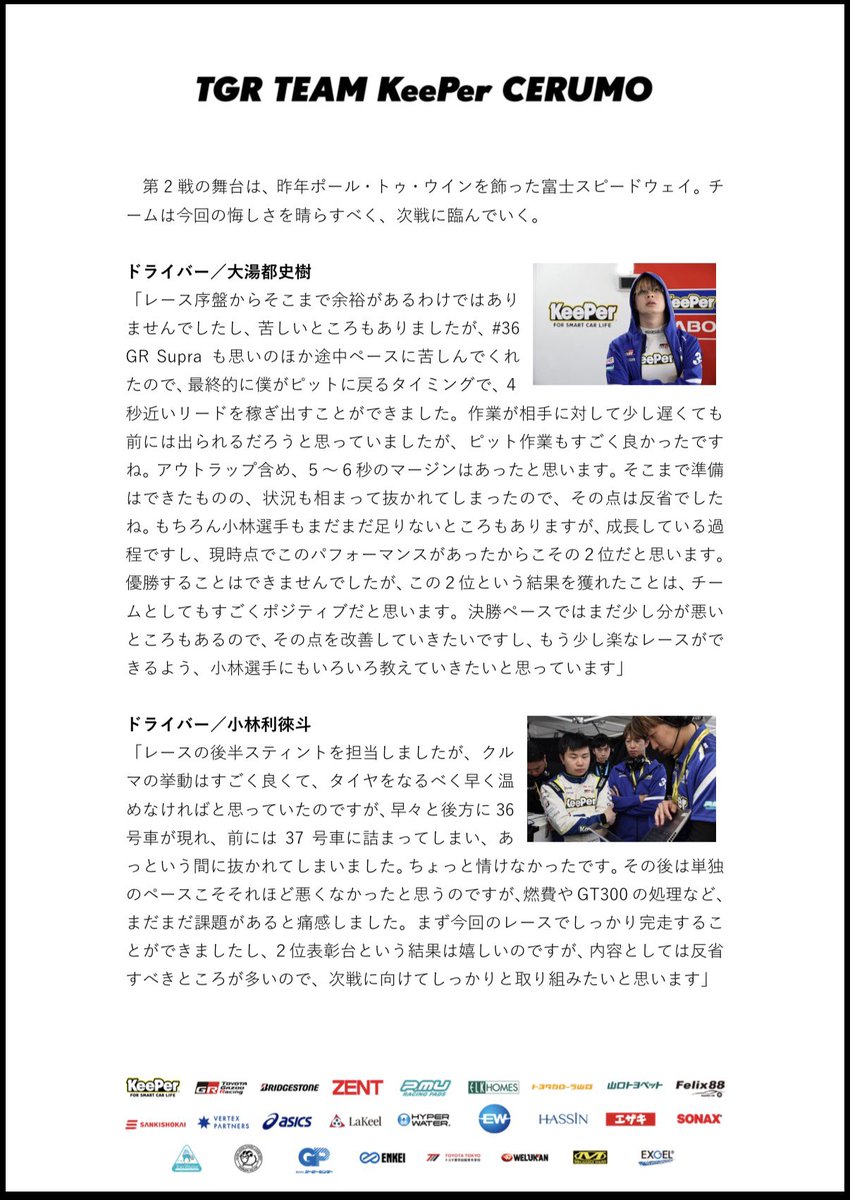 立川祐路 tweet media