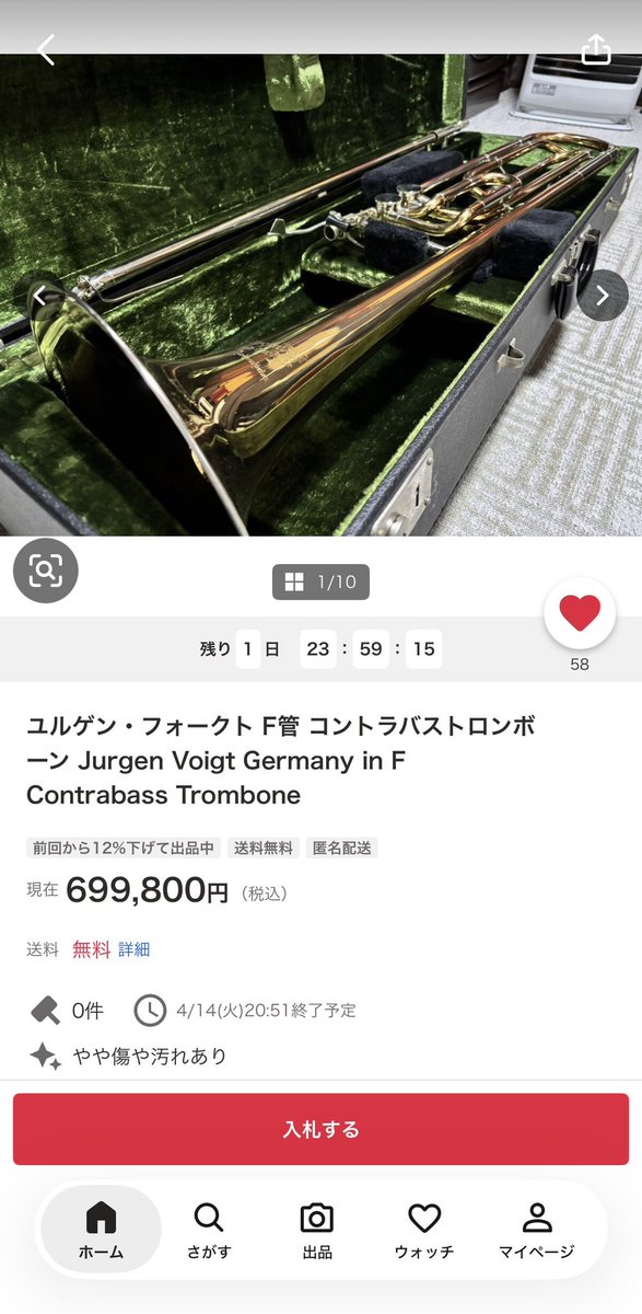 Kishimotrotro's tweet photo. よりお買い得価格になってる😂 https://t.co/8K9NYMeeY0
