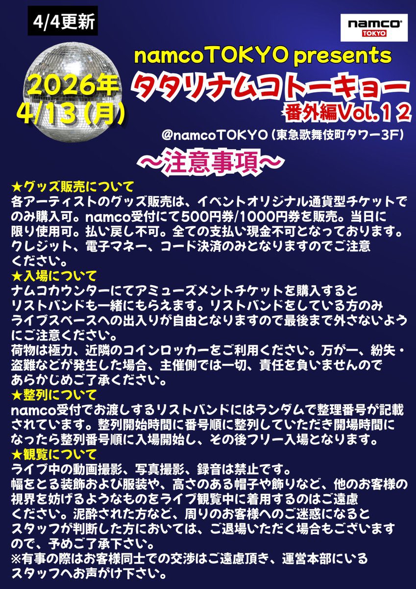 【公式】ジュリアナの祟り(a.k.a.エナツの祟り) tweet media