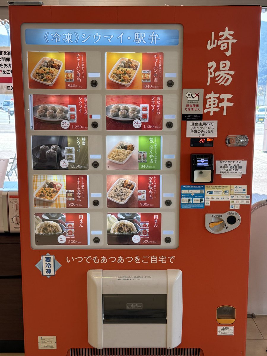diary_totto's tweet photo. これはこれはなんと素敵な自販機😋
@camuyxcam https://t.co/VZI3YK3fsv