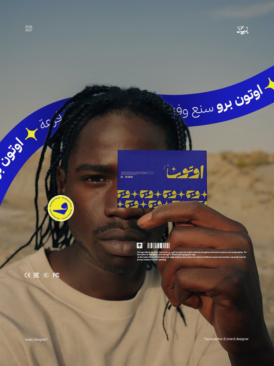 إيــاد الزيـان | صانع ومطور براندات tweet media