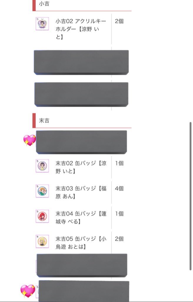 それいゆ/通知しんでます tweet media