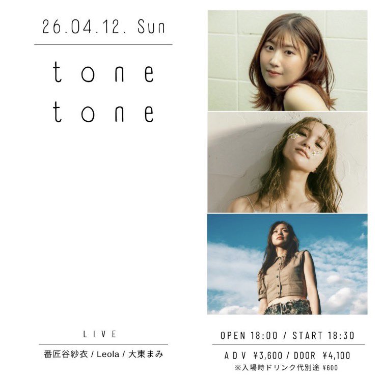 akune777's tweet photo. 『tone tone』代々木LIVE STUDIO LODGE
番匠谷紗衣ちゃんのスリーマンLIVE （Leola / 大東まみ ）に行ってきた🎸
落ち着いたライブハウスで心地よい空間で3人の素敵な歌声を堪能しました🎶

#番匠谷紗衣 https://t.co/C4sAwOYmli